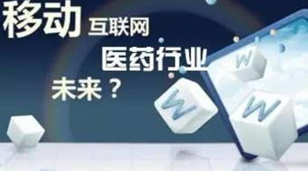 互聯(lián)網(wǎng)時(shí)代醫(yī)藥營(yíng)銷(xiāo)新思維與變革管理高峰論壇在滬召開(kāi)，共探產(chǎn)業(yè)融合新路徑