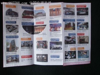 上海世博會城市最佳實踐區(qū)城市名片冊 收藏與記憶的微型窗口